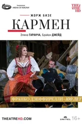 Арена ди Верона: Кармен 2022 постер