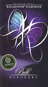 Постер Век Набокова 1999