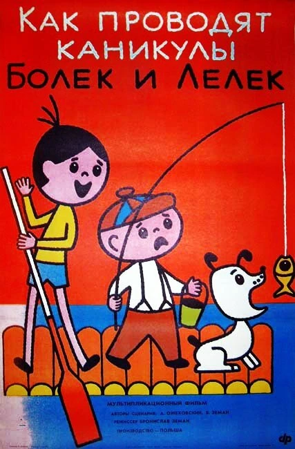 Постер Каникулы Болека и Лёлека 1977