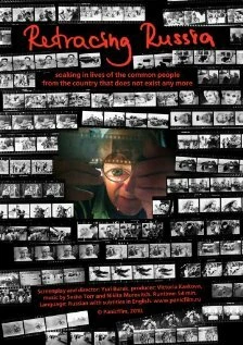 Постер Когда жизнь была другой 2010