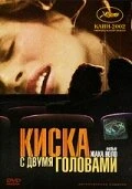 Постер Киска с двумя головами 2002