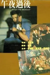 Wu ye guo chun постер
