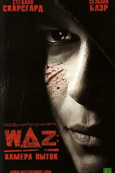 WAZ: Камера пыток 2007 постер