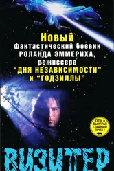 Визитер 1997 постер
