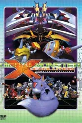 Дигимон: Эволюция Икс 2005 постер