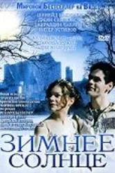 Зимнее солнце 2003 постер
