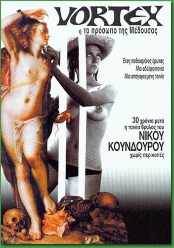Постер Лицо медузы 1967