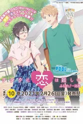 Любовь — проблема для отаку OVA 2019 постер
