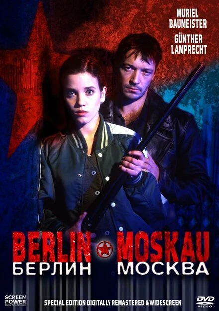 Постер Берлин – Москва 1997