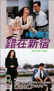 Постер Yu yan qing nong