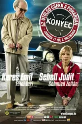 Конец 2007 постер