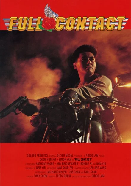 Постер Полный контакт 1992