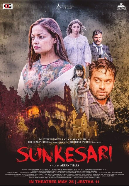 Постер Sunkesari