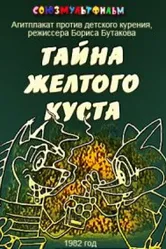 Тайна желтого куста 1982 постер