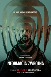 Вспомнить 2023 постер