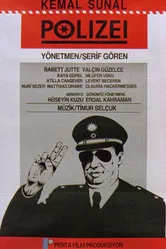 Полицай 1988 постер
