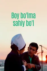 Boy bo'lma sahiy bo'l 2016 постер