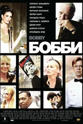 Бобби 2006 постер