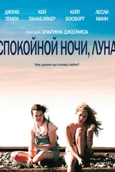 Спокойной ночи, Луна 2011 постер