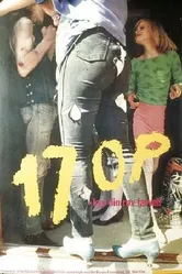 17 op постер
