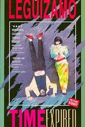 Время вышло 1992 постер