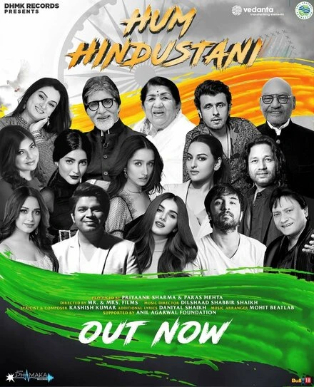 Постер Hum Hindustani