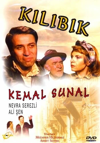 Постер Подкаблучник 1983