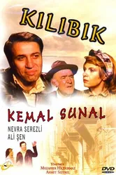 Подкаблучник 1983 постер