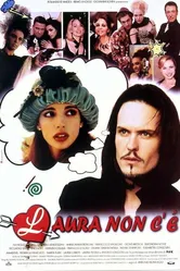 Несуществующая Лора 1998 постер