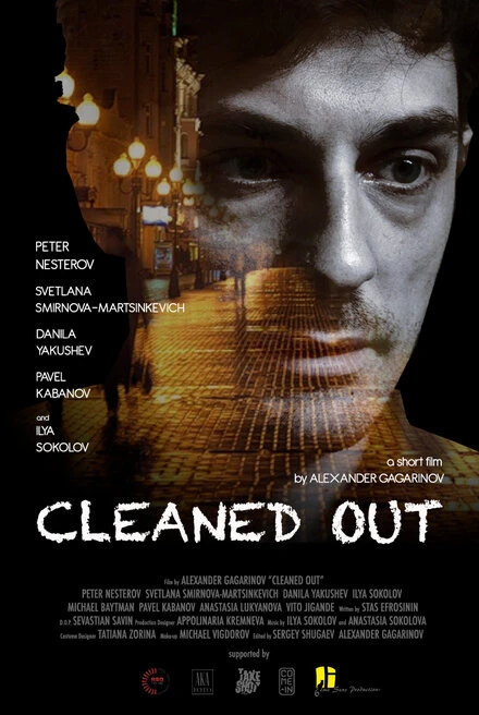 Постер Сleaned Out 2017