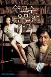 Пьянящее влечение 2006 постер