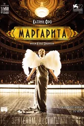 Маргарита 2015 постер