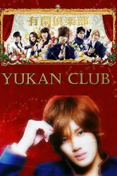Клуб веселого времяпровождения 2007 постер