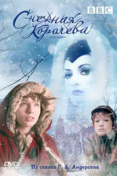Снежная королева 2005, Великобритания постер