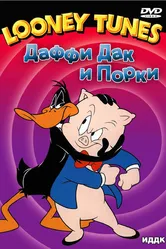 Золотые яйца 1950 постер