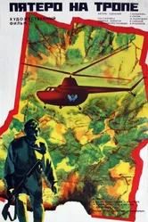 Пятеро на тропе 1973 постер