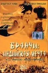 Бранчи: Индийская мечта 1999 постер