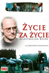 Жизнь за жизнь 1991 постер
