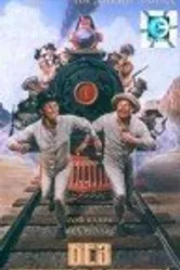 Без передышки 1986 постер