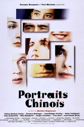 Китайский портрет 1996 постер