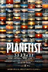 Planetist постер