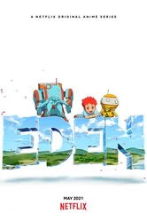 Эдем 2021 постер