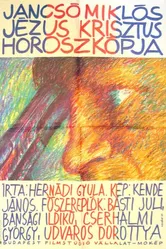 Гороскоп Иисуса Христа 1989 постер