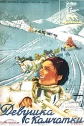 Девушка с Камчатки 1937 постер