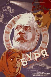 Буря 1928 постер