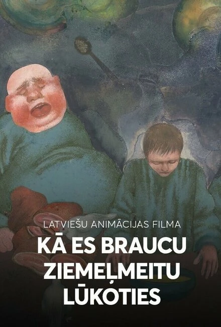 Постер Как я ехал к деве Севера 1980
