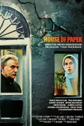 House of Paper 2017 постер