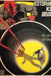 Der Kampf gegen Berlin постер