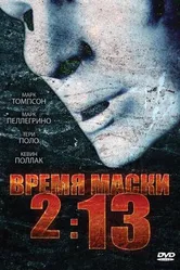 Время маски 2:13 2009 постер
