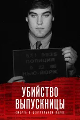 Убийство выпускницы: Смерть в Центральном парке 2019 постер